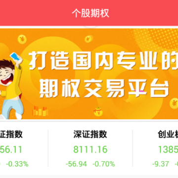 海鑫期权 海鑫期权
