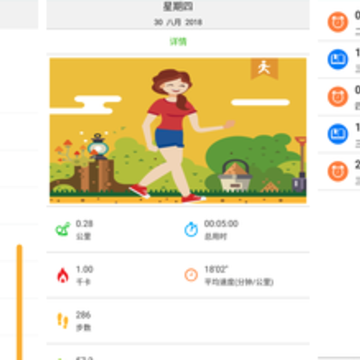联想健康手表 联想健康手表