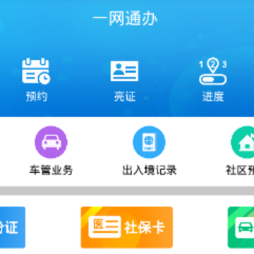 ������(һ��ͨ��)app