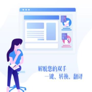 迅捷文字识别 迅捷文字识别