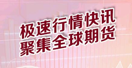 期货可居 期货可居