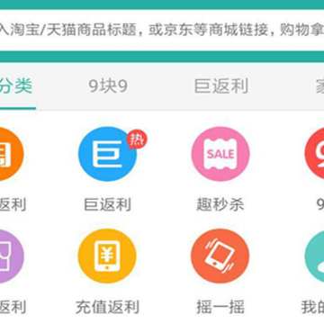 兼职返利查询 兼职返利查询