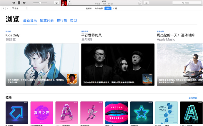 iTunes2019 iTunes2019