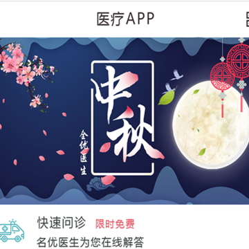 全优医生 全优医生