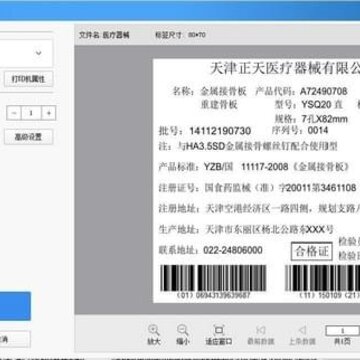 DLabel电脑版 DLabel电脑版
