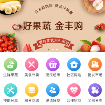 金丰购 金丰购