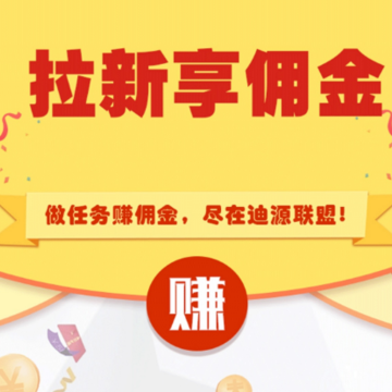 迪源联盟 迪源联盟