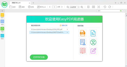EasyPDF�Ķ���