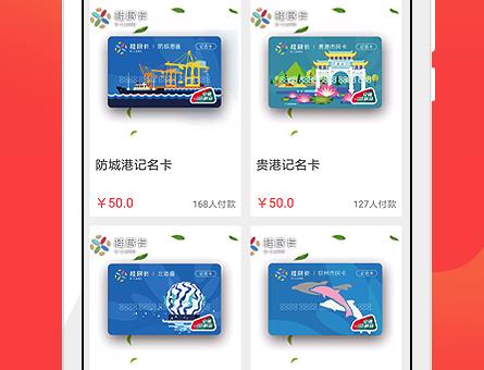 桂民出行 桂民出行