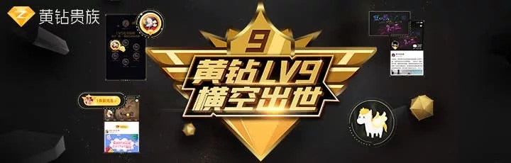 QQ黄钻自动打卡工具 QQ黄钻自动打卡工具