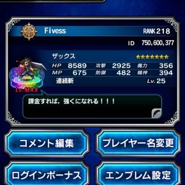 最终幻想勇气启示录日文版 最终幻想勇气启示录日文版