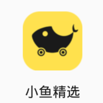 小鱼精选app 小鱼精选app