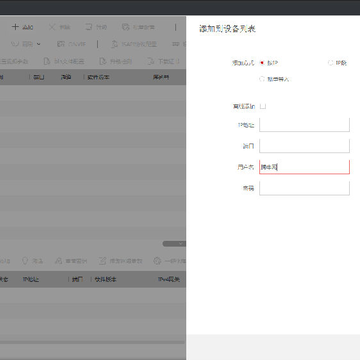 批量配置工具电脑版 批量配置工具电脑版