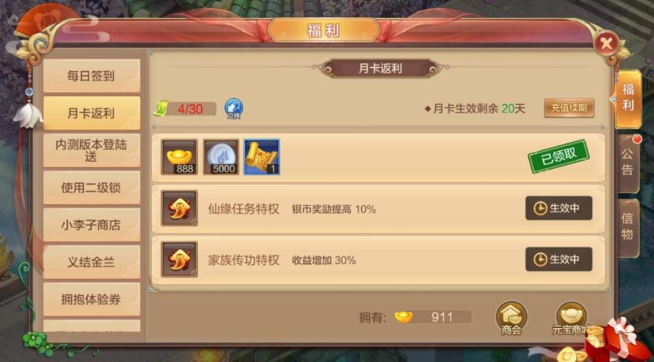 浅谈自由幻想手游中几种赚钱的方式 平民玩家的攒金之路分享 浅谈自由幻想手游中几种赚钱的方式 平民玩家的攒金之路分享