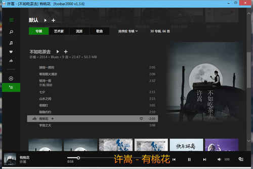 foobar2000电脑版 foobar2000电脑版