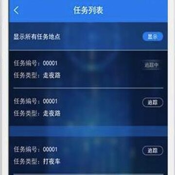 随行警用版 随行警用版