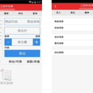江投所挂牌 江投所挂牌
