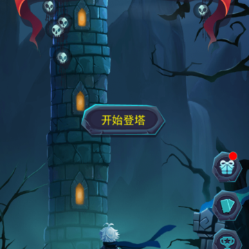 深渊魔塔联机版 深渊魔塔联机版