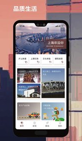 �Ϻ�Ʒ������app