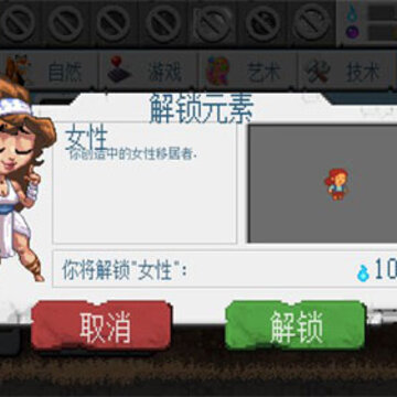 沙盒进化手游内购版 沙盒进化手游内购版