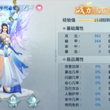 仙凡牧神记 仙凡牧神记