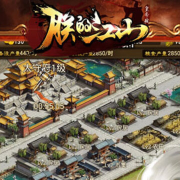 朕的江山萝卜版 朕的江山萝卜版