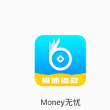 Money无忧app Money无忧app