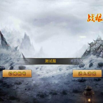 战狼荣耀BT版 战狼荣耀BT版