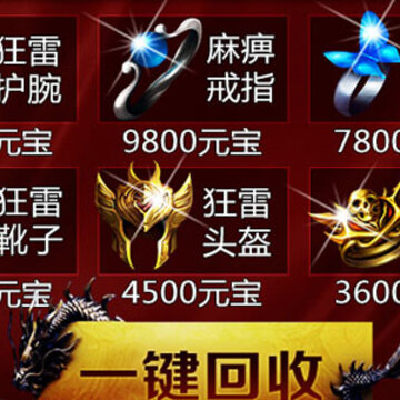 2019复古1.76高仿传奇手游推荐 复古176能赚钱的传奇手游大全