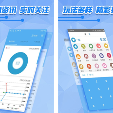 小七账本 小七账本