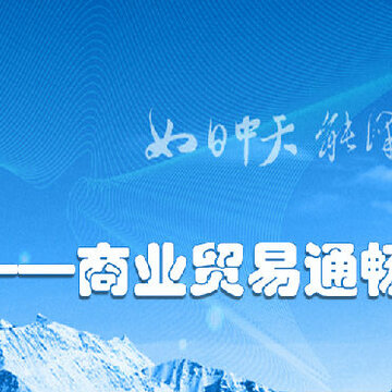 商易通 商易通