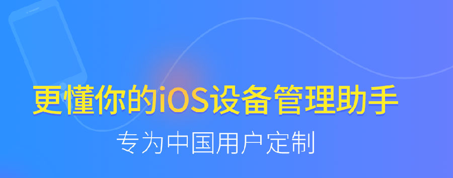 同步助手电脑版 同步助手电脑版