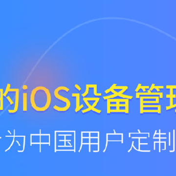 同步助手电脑版 同步助手电脑版