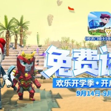 传送门骑士vivo版 传送门骑士vivo版