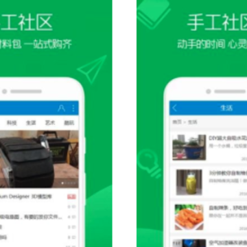 手工社区 手工社区
