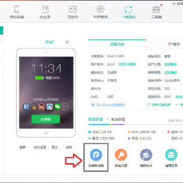 PP助手pc版 PP助手pc版