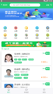���ټҽ�app
