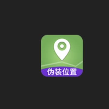 伪装虚拟定位app 伪装虚拟定位app