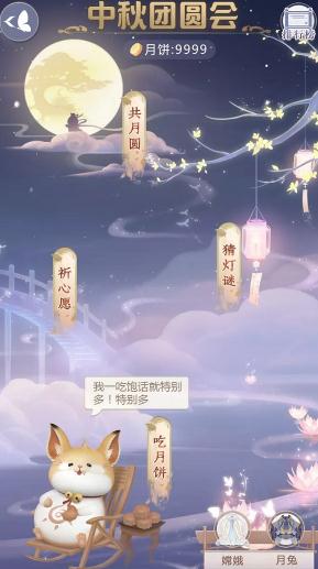 云裳羽衣中秋版 云裳羽衣中秋版