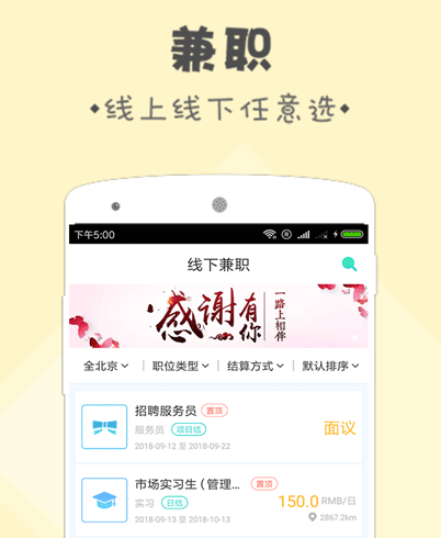 脉脉兼职 脉脉兼职