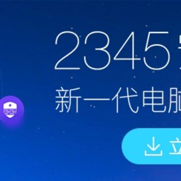 2345��ȫ��ʿ