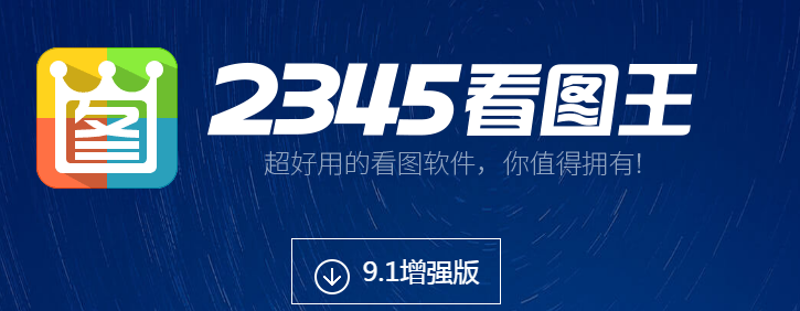2345��ͼ��