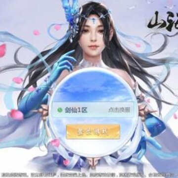 山海诀 山海诀