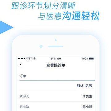 医和你医小助 医和你医小助