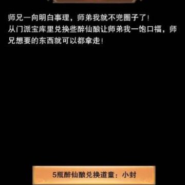 想不想修真无限灵石版 想不想修真无限灵石版