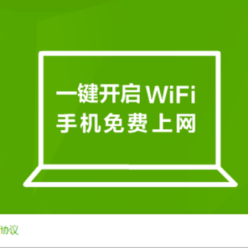 360���wifi���԰�