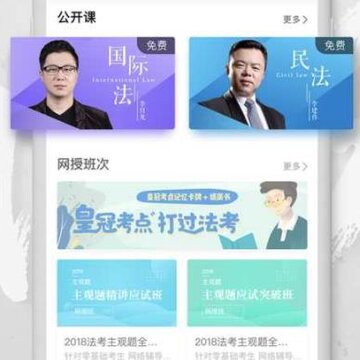 众合在线 众合在线