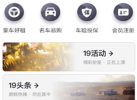 19名车 19名车