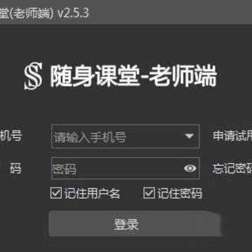 随身课堂老师端 随身课堂老师端