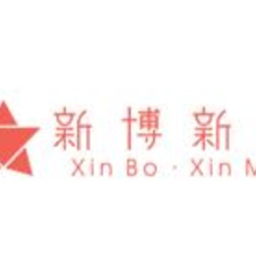 新博新美 新博新美